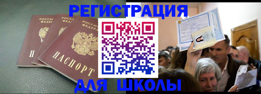 временная регистрация законно в Котельниково