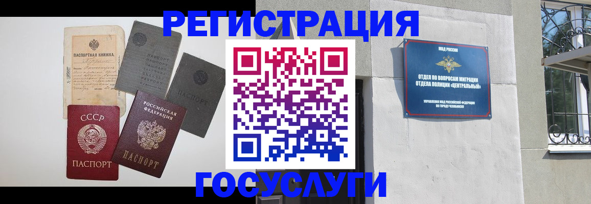 временная регистрация в квартире в Котельниково