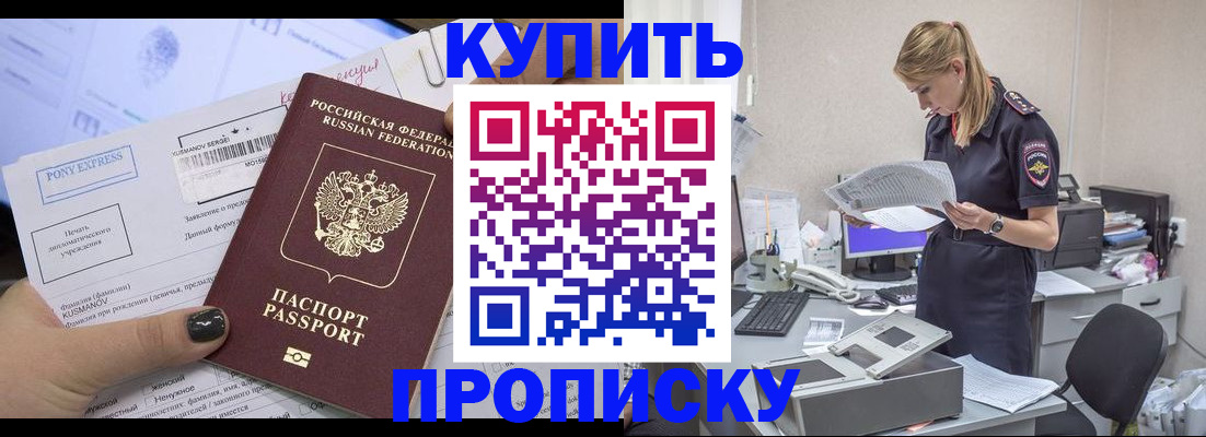 временная регистрация поиск в Котельниково