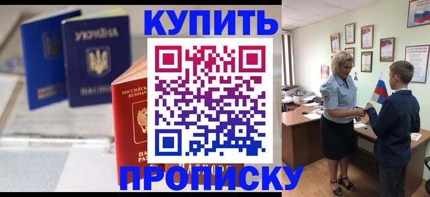 регистрация для школы в Котельниково