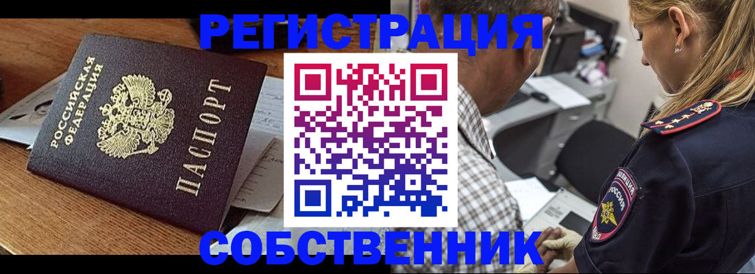 прописка 2025 в Котельниково